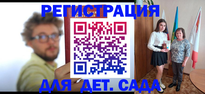 временная регистрация в квартире в Опочке