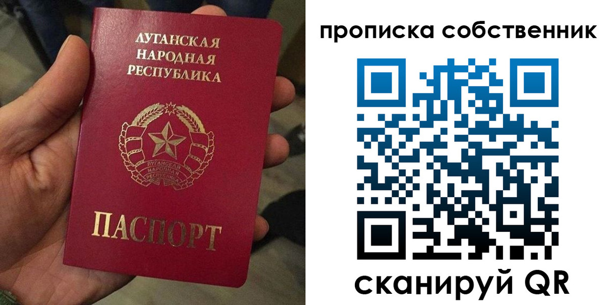 прописка в Опочке
