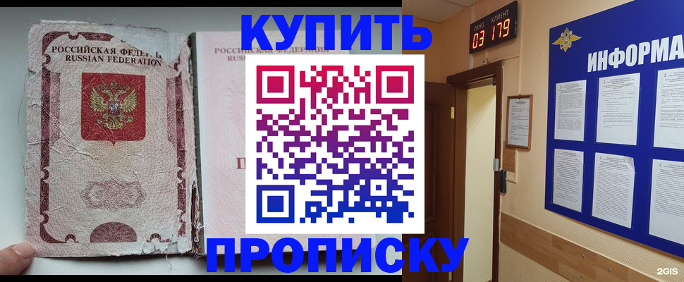 временная регистрация в Опочке
