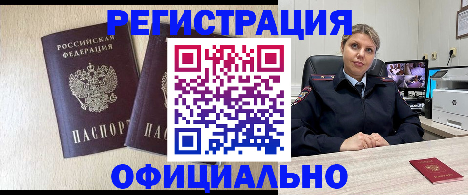 временная регистрация в квартире в Опочке