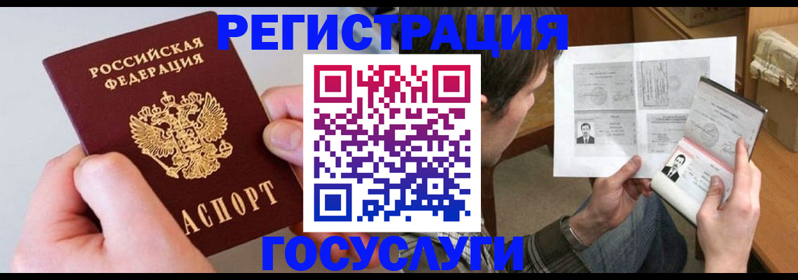 миграционный учет в Опочке