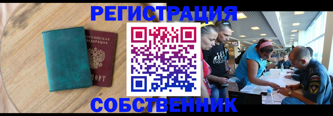 миграционный учет в Опочке