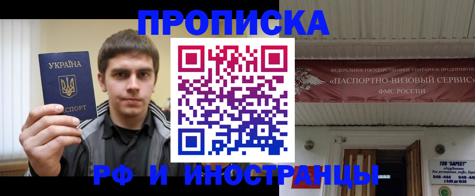 временная регистрация адрес в Опочке