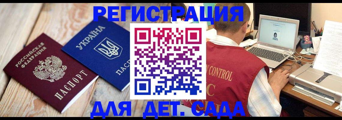 временная регистрация адрес в Опочке