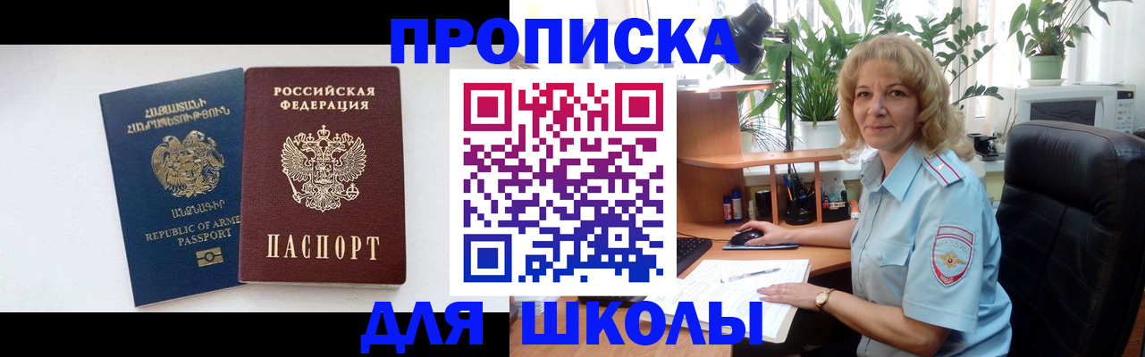 прописка в квартире в Опочке