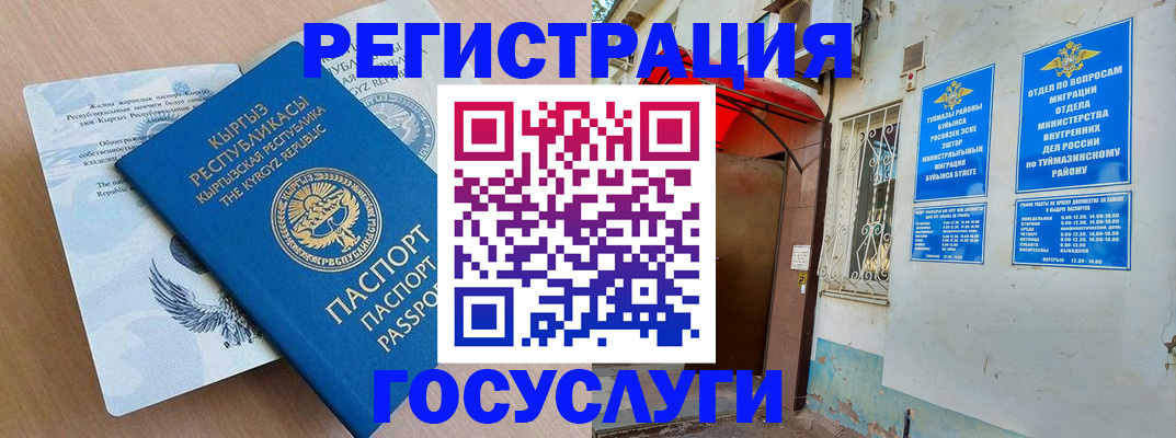 временная регистрация поиск в Опочке