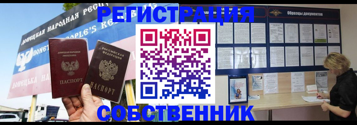 временная регистрация поиск в Опочке